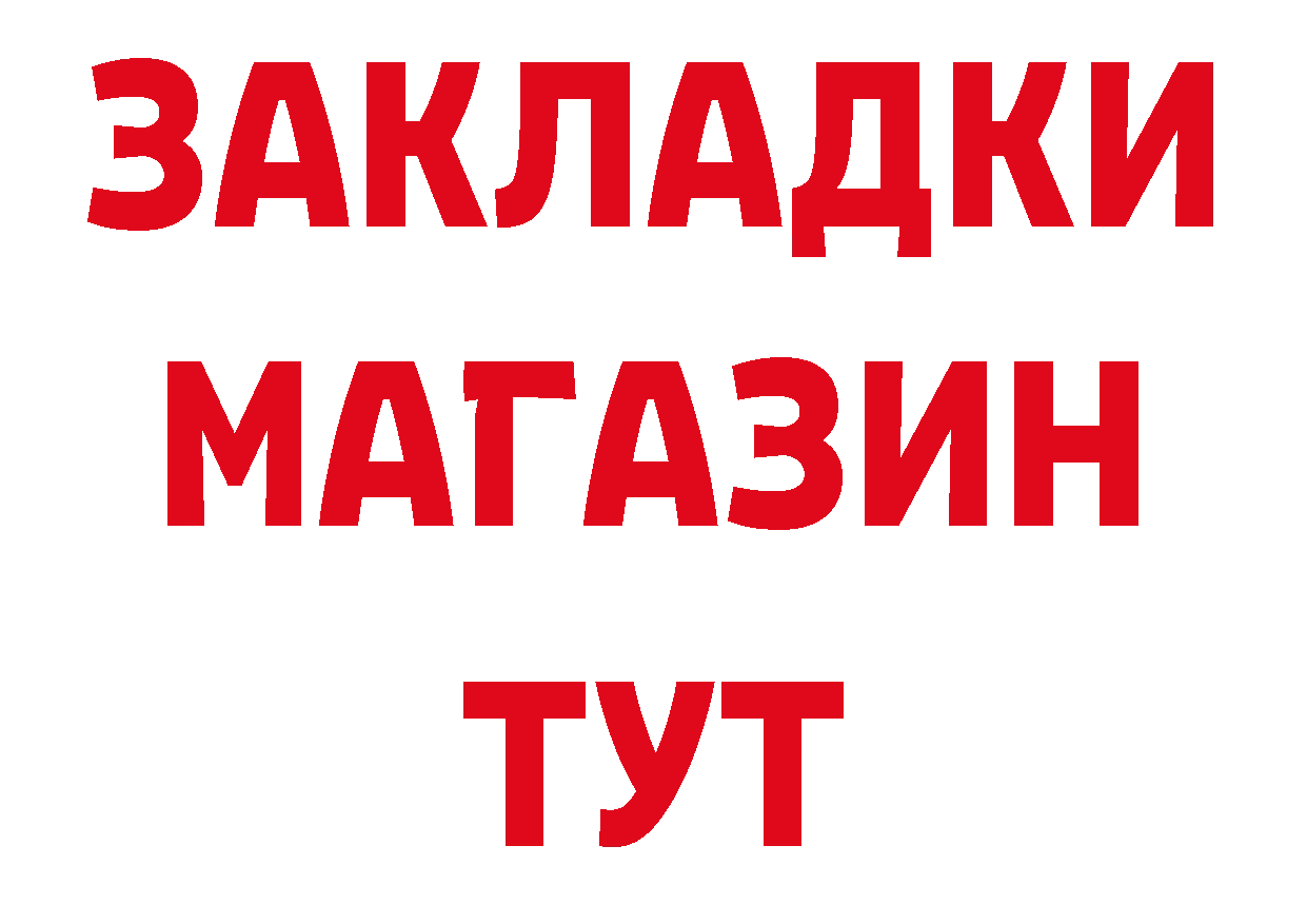 Кетамин VHQ сайт мориарти ОМГ ОМГ Шадринск