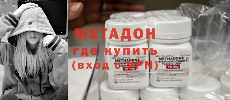 hydra как войти  Шадринск  МЕТАДОН methadone  купить наркотики цена 