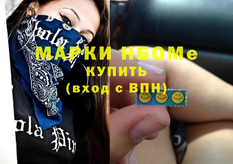 маркетплейс клад  omg как войти  Шадринск  Марки N-bome 1,5мг 